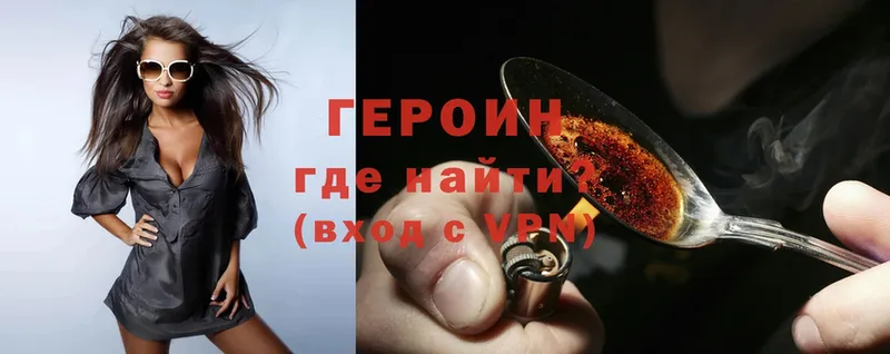 где продают наркотики  Елец  ГЕРОИН Heroin 